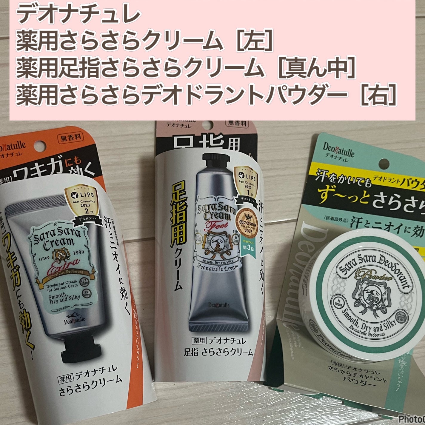 薬用さらさらデオドラントパウダー/デオナチュレ/デオドラント・制汗剤を使ったクチコミ(2枚目)