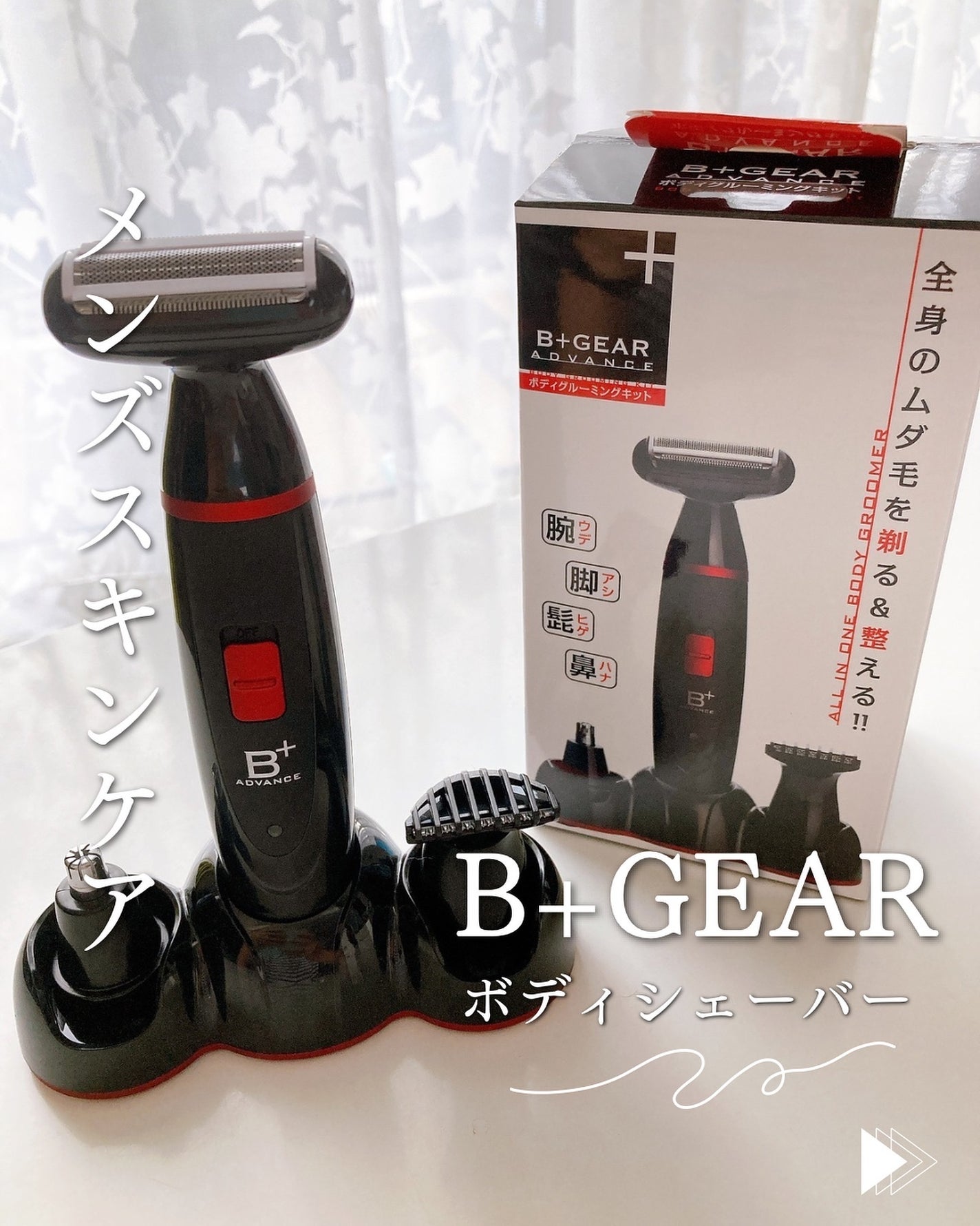 ひだまり@毎日投稿✨ on LIPS 「専用のコームをつけ.これ1台で全身ムダ毛ケア!メンズ用だけ..」(1枚目)