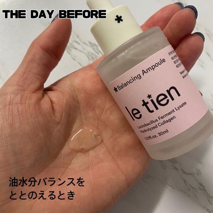 リバイビングアンプル/le tien/美容液を使ったクチコミ(2枚目)
