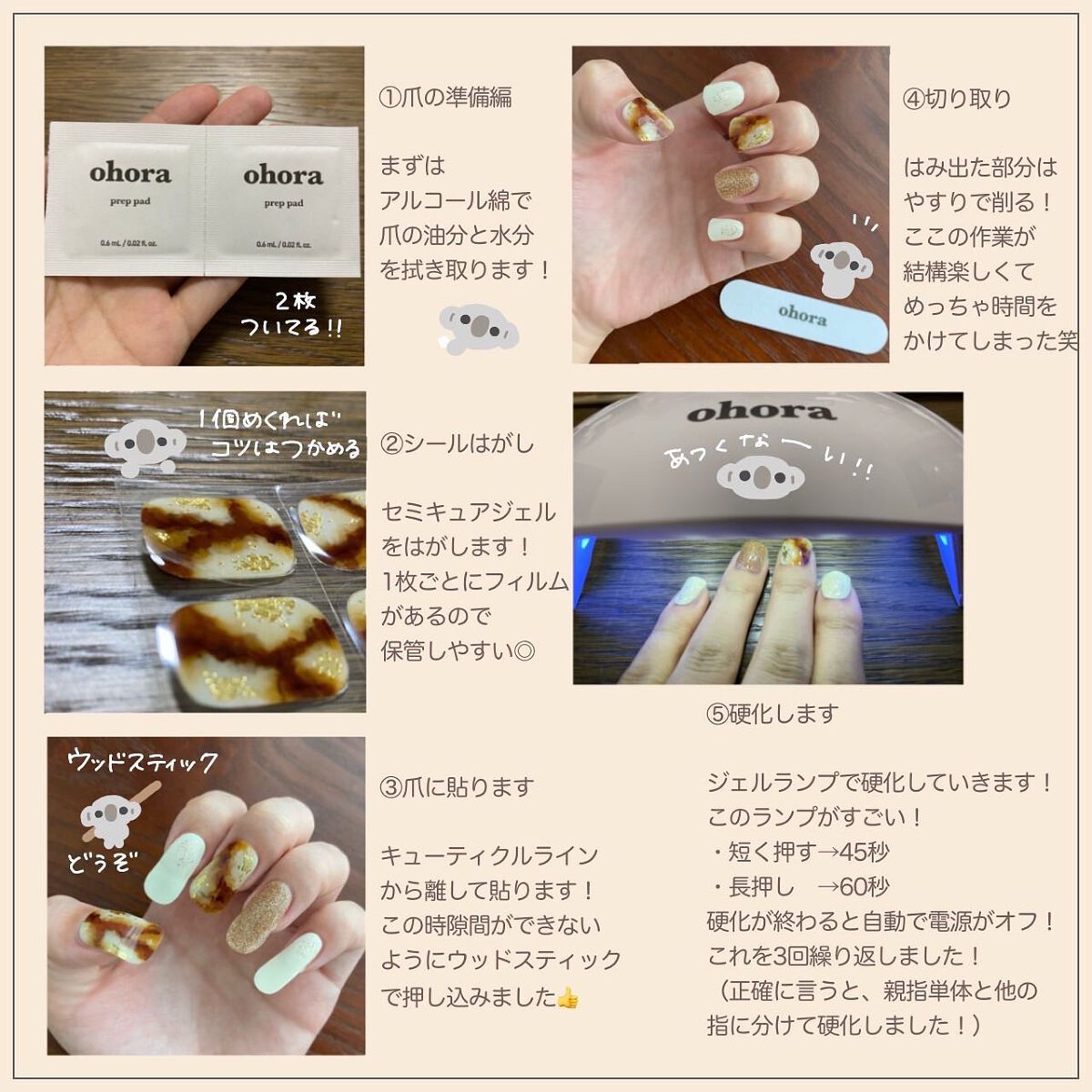 セミキュアジェルネイル(ハンド)/ohora/ネイルシールを使ったクチコミ(3枚目)