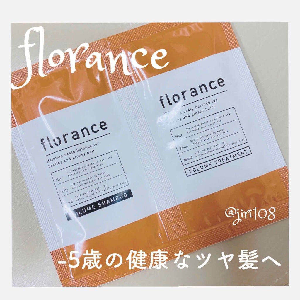 ボリュームシャンプー/ボリュームトリートメント/florance/市販シャンプーを使ったクチコミ(1枚目)