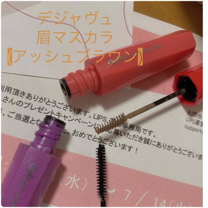 フィルム眉カラー/デジャヴュ/眉マスカラを使ったクチコミ(1枚目)