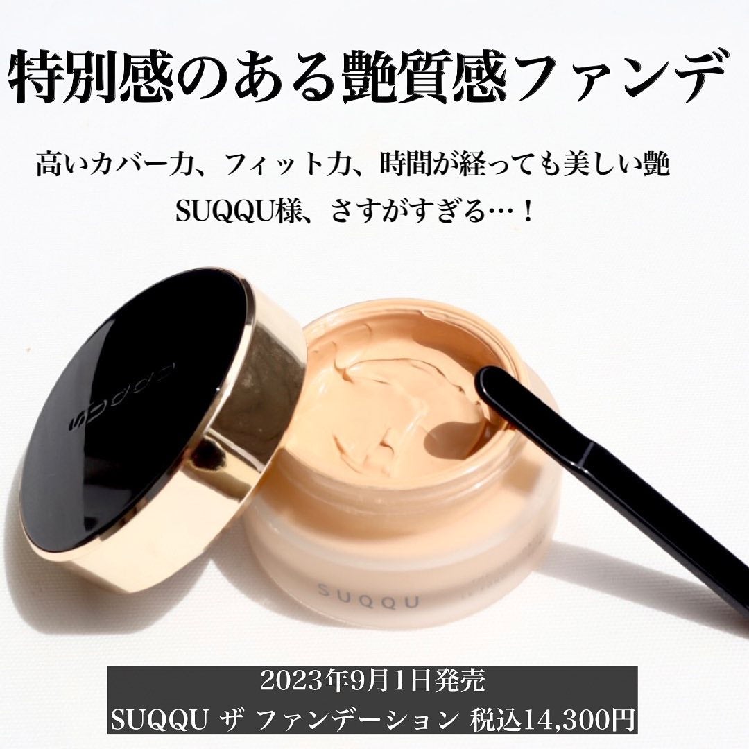 ザ ファンデーション/SUQQU/クリーム・エマルジョンファンデーションを使ったクチコミ(1枚目)