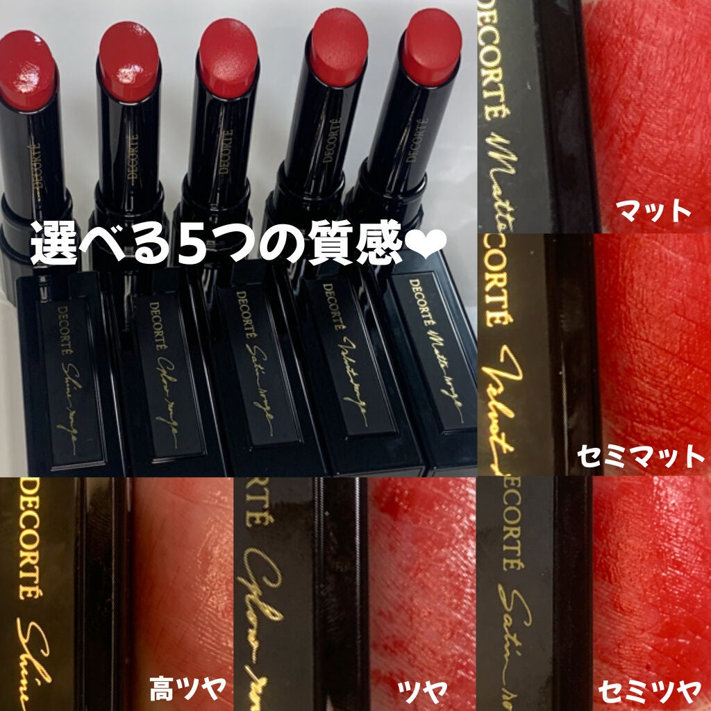 ルージュ デコルテ/DECORTÉ/口紅を使ったクチコミ(2枚目)
