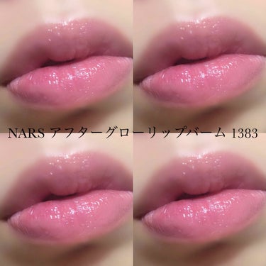 アフターグロー リップバーム 1383/NARS/リップケア・リップクリームを使ったクチコミ（1枚目）