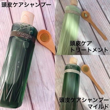 温泉藻配合頭皮ケアシャンプー／トリートメント/ONSENSOU/シャンプー・コンディショナーを使ったクチコミ（3枚目）