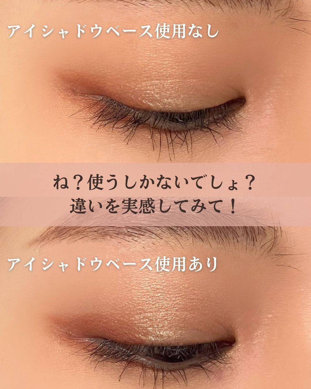ラスティングマルチアイベース WP/キャンメイク/アイシャドウベースを使ったクチコミ(6枚目)