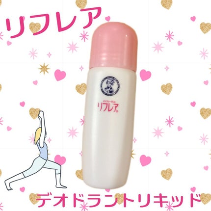 デオドラントリキッド 30ml/リフレア/デオドラント・制汗剤の画像