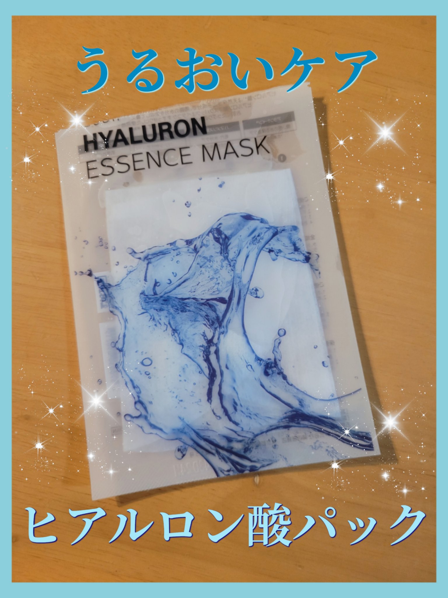 ESSENCE MASK/sudii/シートマスク・パックを使ったクチコミ（1枚目）