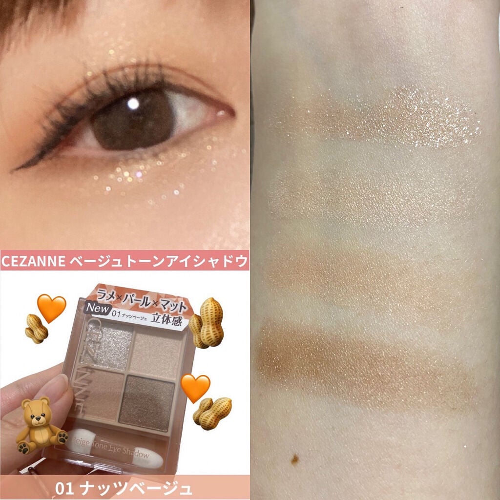 ラスティングマルチアイベース WP/キャンメイク/アイシャドウベースを使ったクチコミ(1枚目)