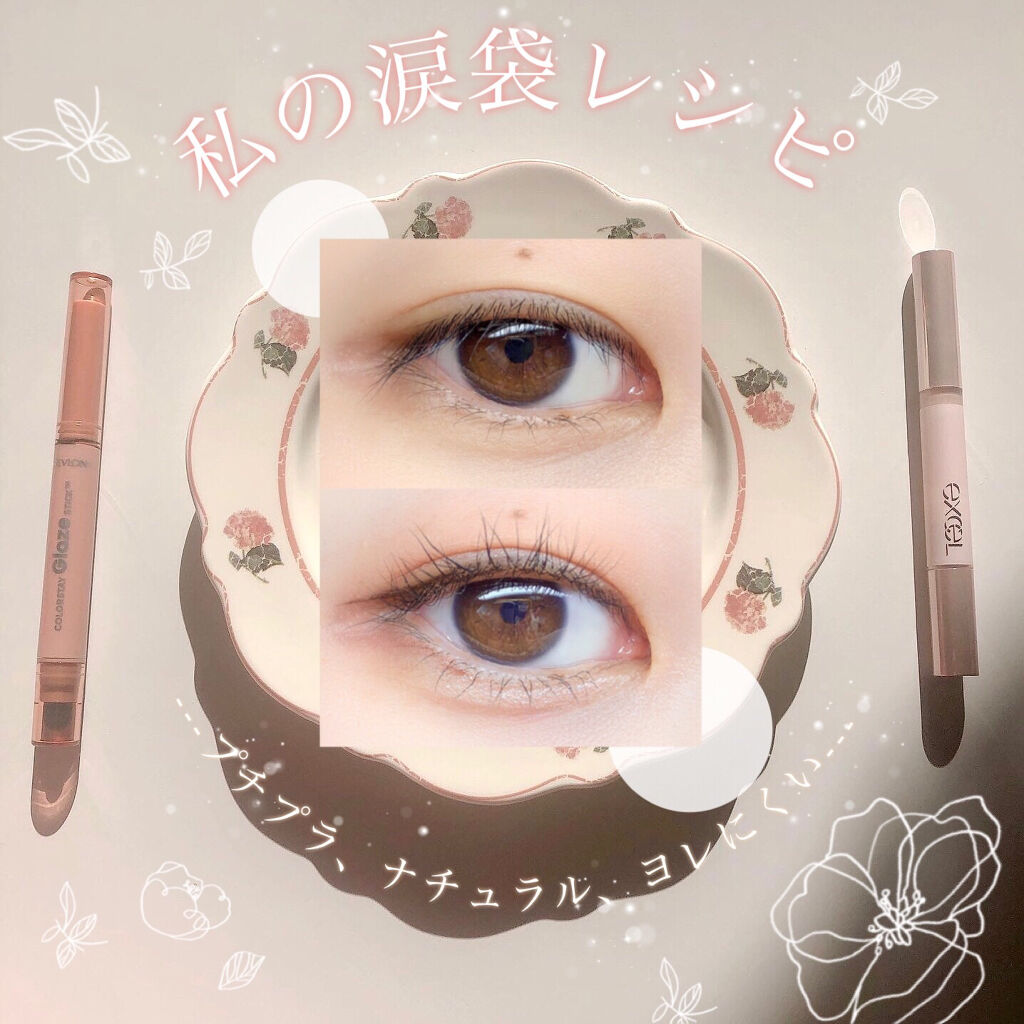 サイレントグロウ コンシーラー/excel/リキッドコンシーラーを使ったクチコミ（1枚目）