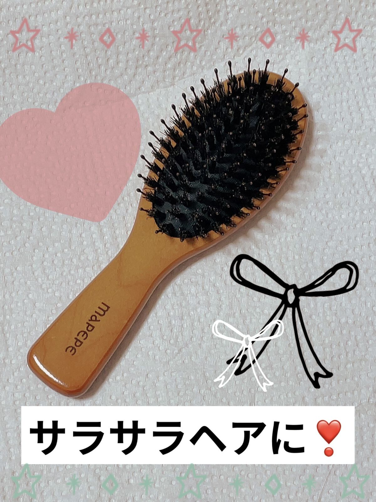 つやつや天然毛のミックスブラシ/マペペ/ヘアブラシを使ったクチコミ（1枚目）