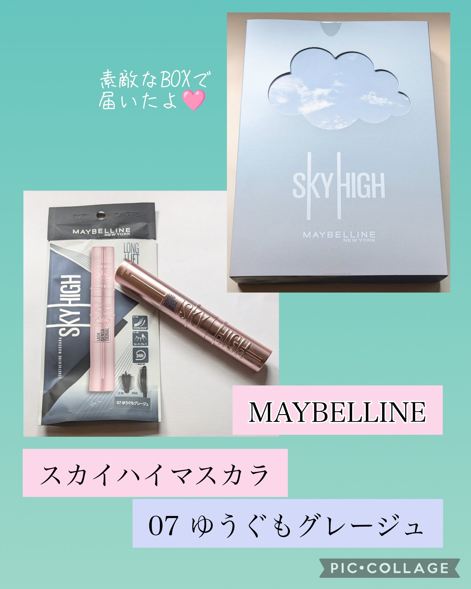 スカイハイ/MAYBELLINE NEW YORK/マスカラを使ったクチコミ（1枚目）