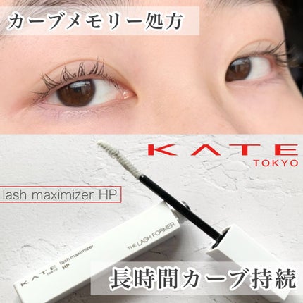 ラッシュマキシマイザーHP/KATE/マスカラ下地を使ったクチコミ(1枚目)