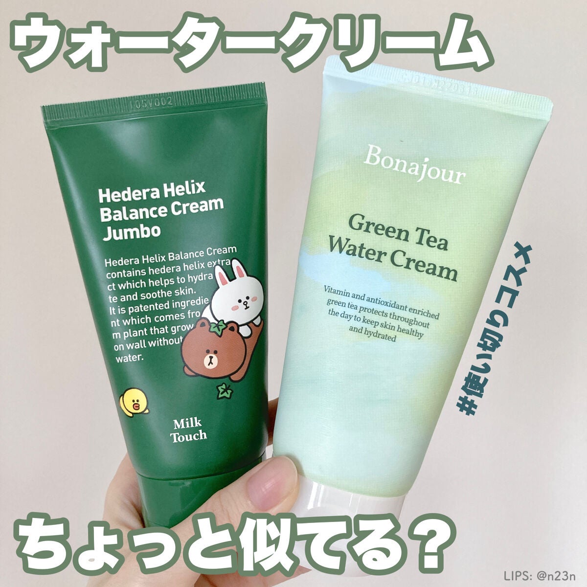 ヘデラヘリックス バランスクリーム/Milk Touch/フェイスクリームを使ったクチコミ(1枚目)