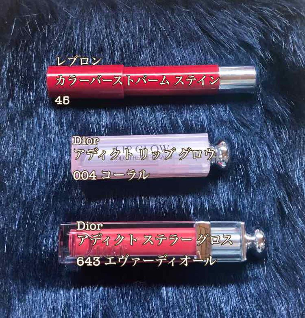 【旧】ディオール アディクト リップ グロウ/Dior/リップケアを使ったクチコミ（2枚目）