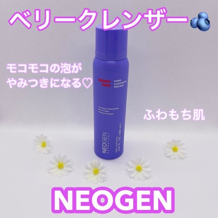 ベリーペリポアクレンジングムース/NEOGEN/その他スキンケアを使ったクチコミ(1枚目)