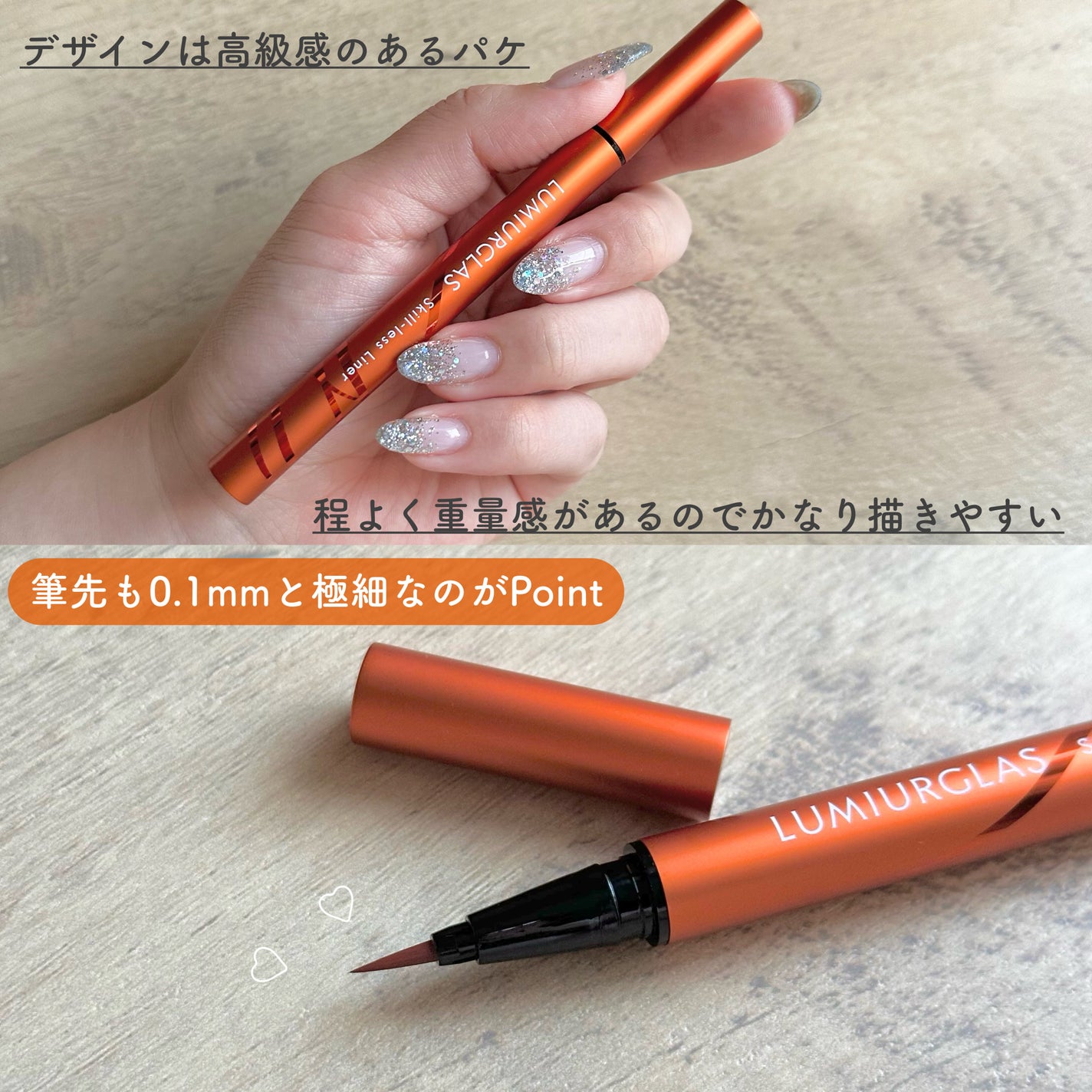 スキルレスライナー/LUMIURGLAS/リキッドアイライナーを使ったクチコミ(4枚目)