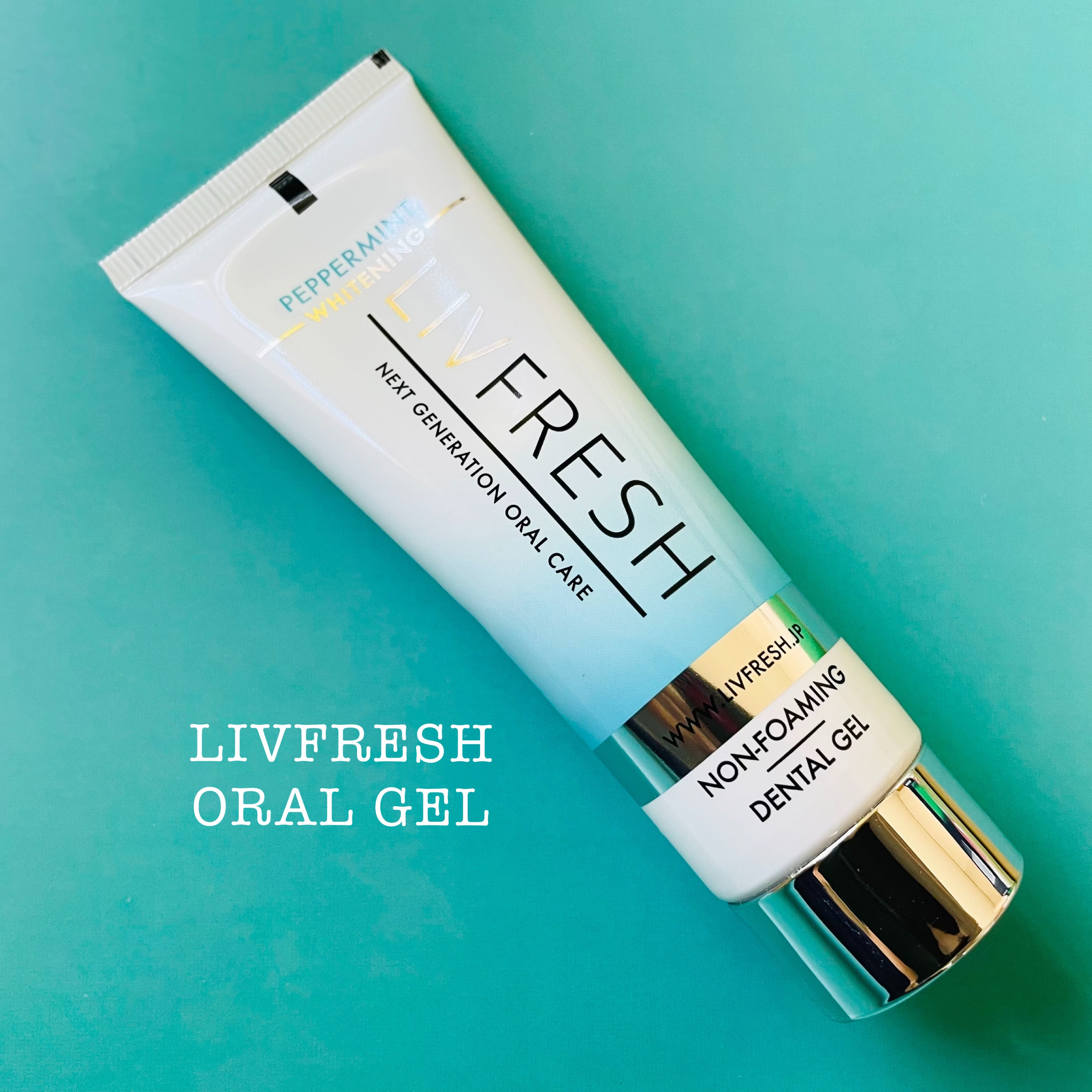 リブフレッシュ オーラルジェル/リブフレッシュ /歯磨き粉を使ったクチコミ（1枚目）