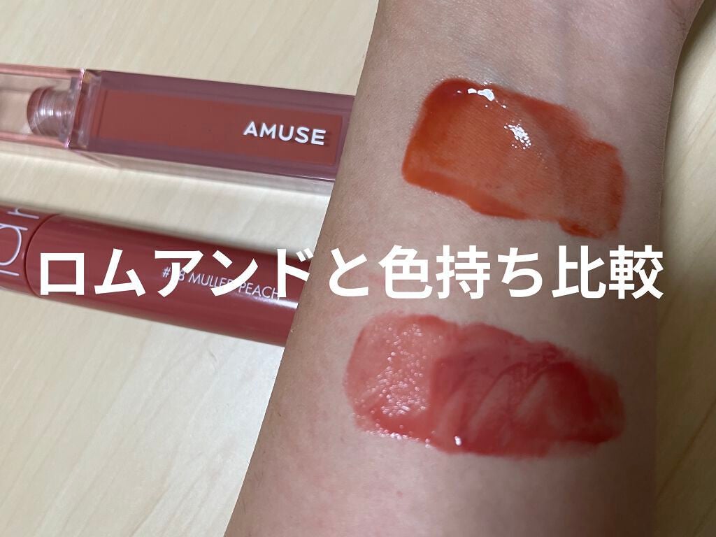 デューティント/AMUSE/リップティントを使ったクチコミ(4枚目)