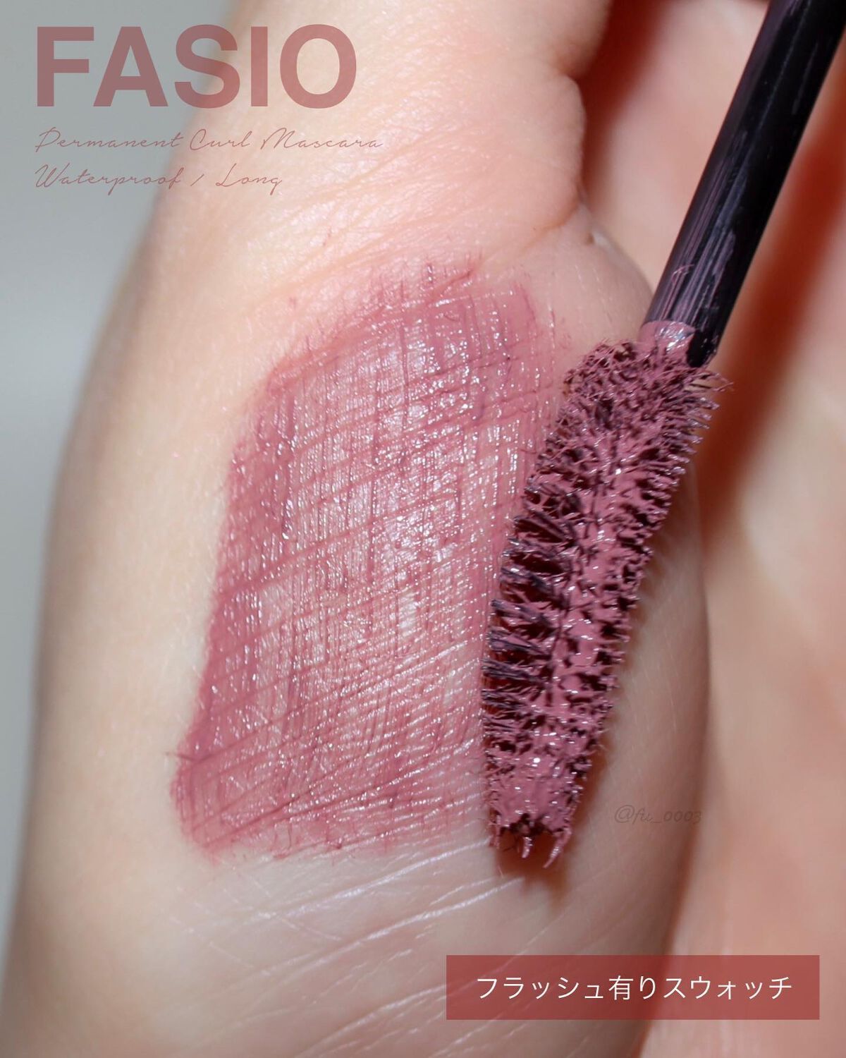 パーマネントカール マスカラ WP(ロング)/FASIO/マスカラを使ったクチコミ(5枚目)
