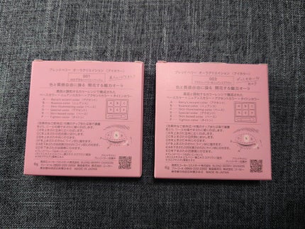 オーラクリエイション/BLEND BERRY/アイシャドウパレットを使ったクチコミ(9枚目)