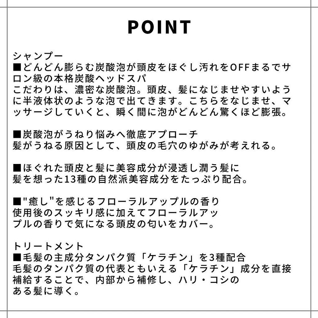 炭酸ヘッドスパシャンプー/トリートメント/肌ナチュール/市販シャンプーを使ったクチコミ(2枚目)
