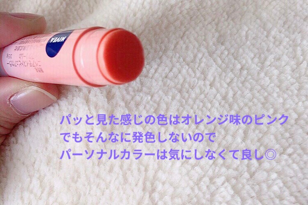 へいず/ブルベ冬 on LIPS 「究極のMLBB⁉︎ニベアモイストピュアカラーリップクリームこの..」(2枚目)