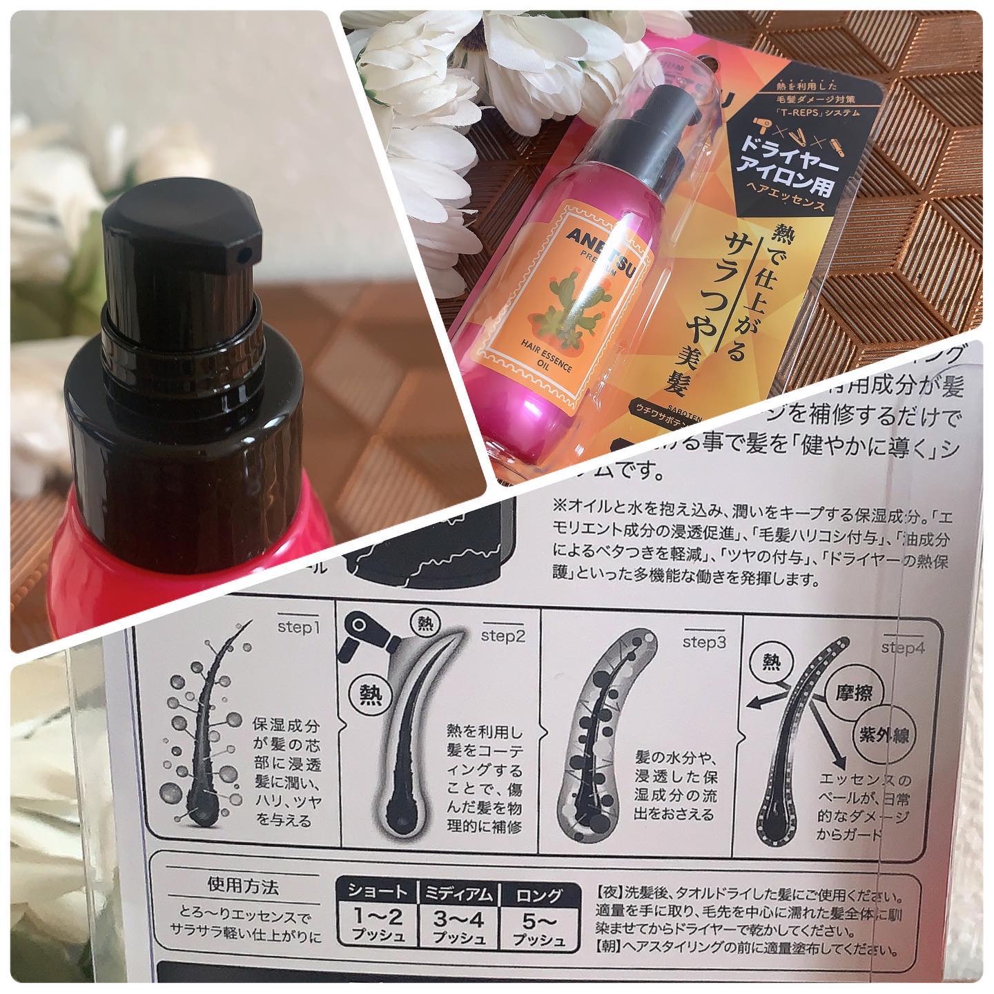 アネツプレミアムヘアエッセンス/ANETSU/ヘアオイルを使ったクチコミ（2枚目）