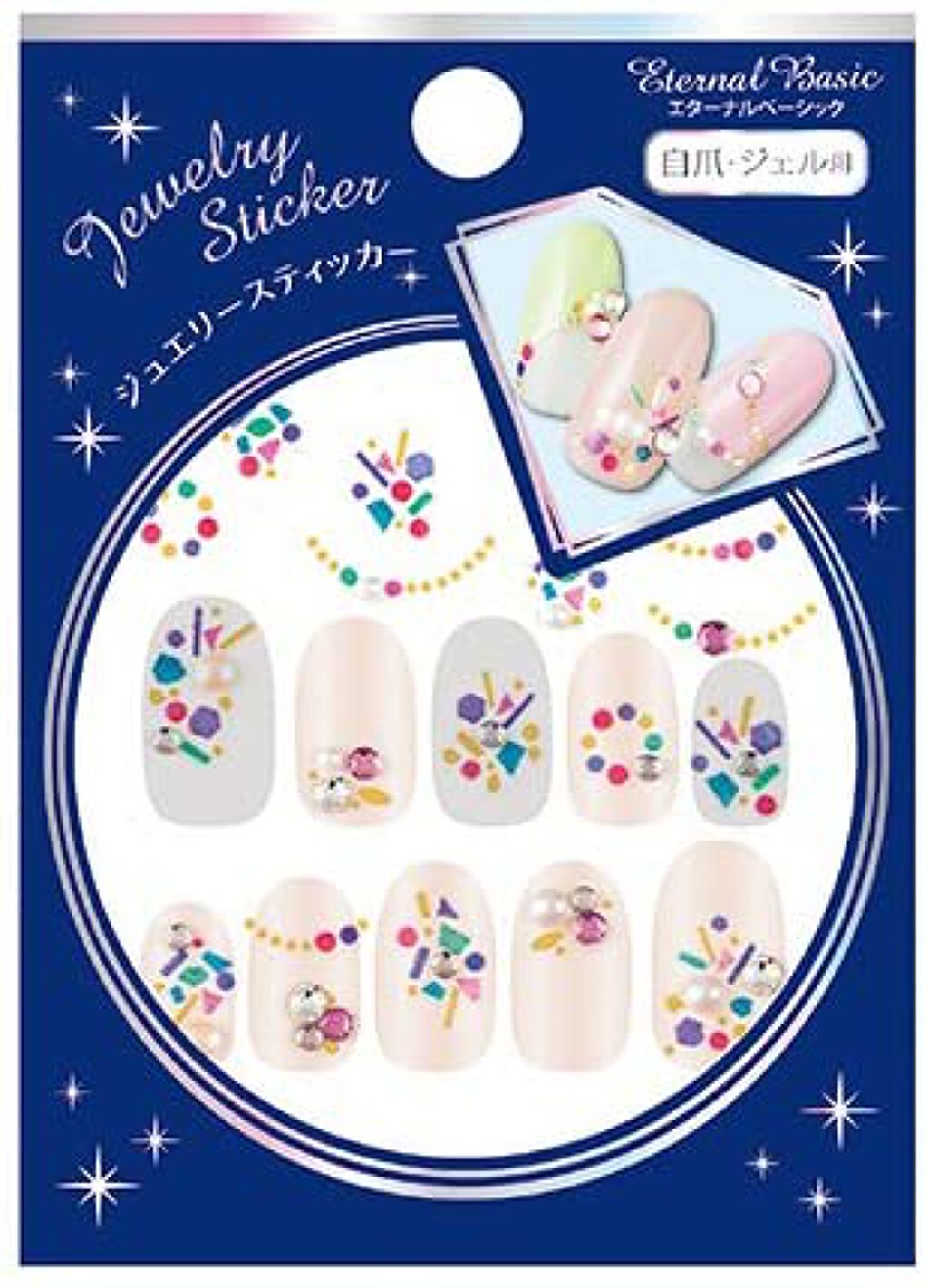 EB ジュエリースティッカー sput-201