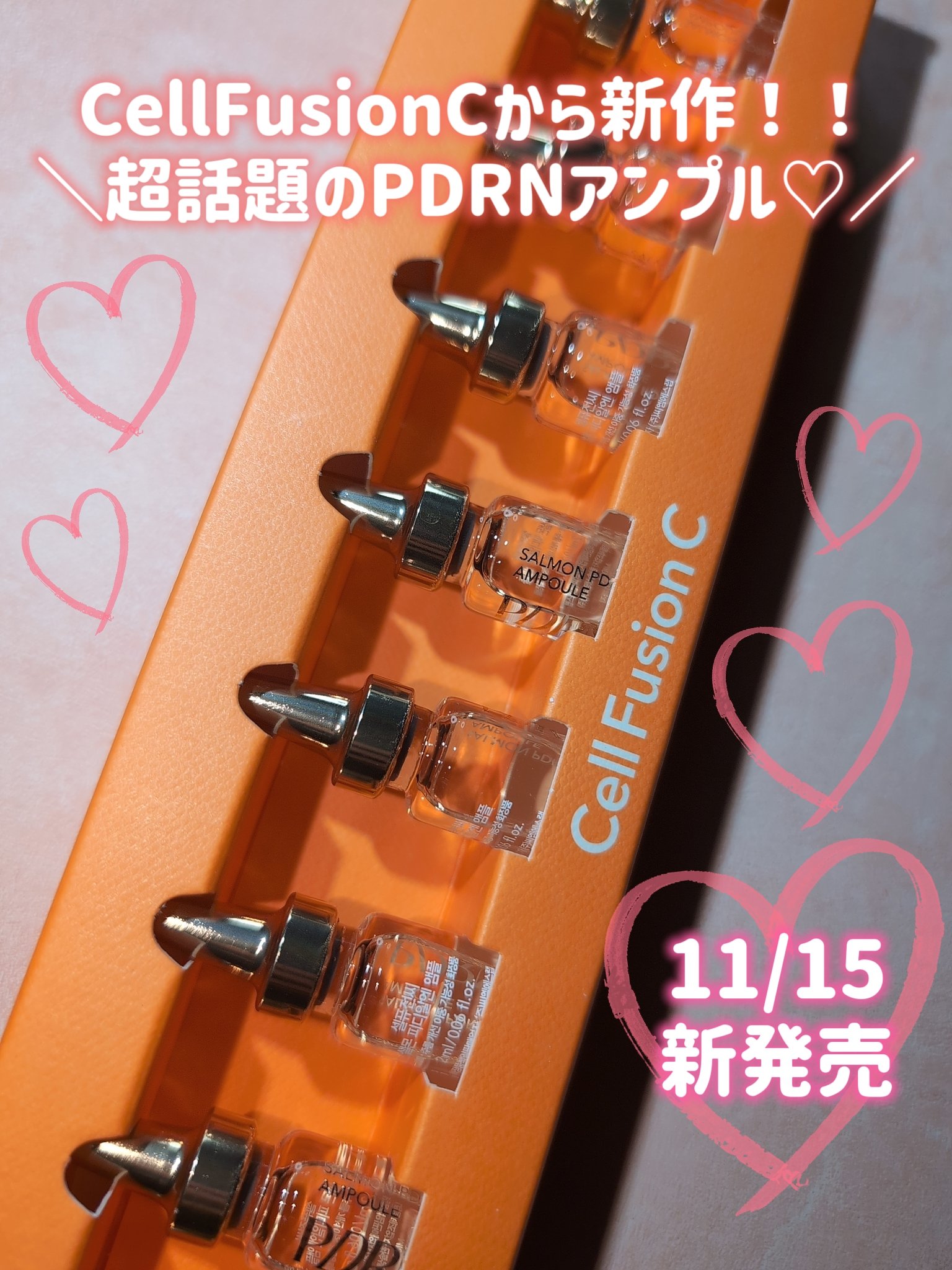 サーモンPDRNアンプル/Cell Fusion C(セルフュージョンシー)/美容液を使ったクチコミ（1枚目）