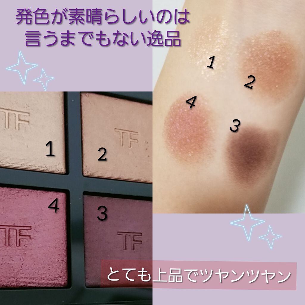 アイ カラー クォード/TOM FORD BEAUTY/アイシャドウパレットを使ったクチコミ（2枚目）