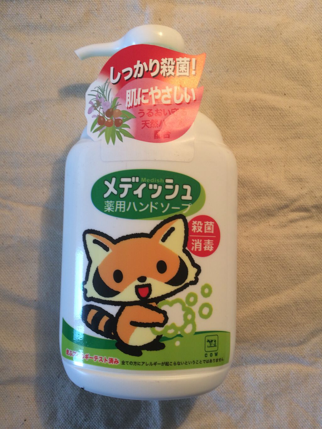 薬用ハンドソープポンプ付・詰替用/メディッシュ/ハンドソープを使ったクチコミ(1枚目)