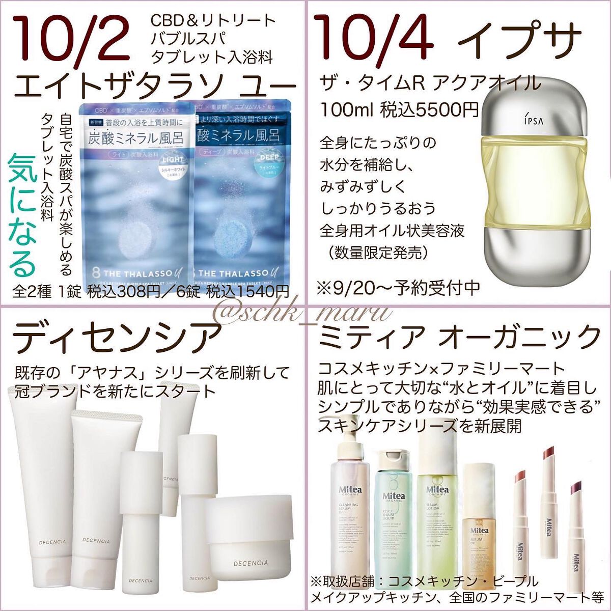 Sachika on LIPS 「\10月はもうホリデーアイテムが🎄✨/毎年、毎月、新しいスキン..」(4枚目)