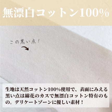 フェミナチュールコットンライナー/ヴィーナスラボ/おりものシートを使ったクチコミ(4枚目)