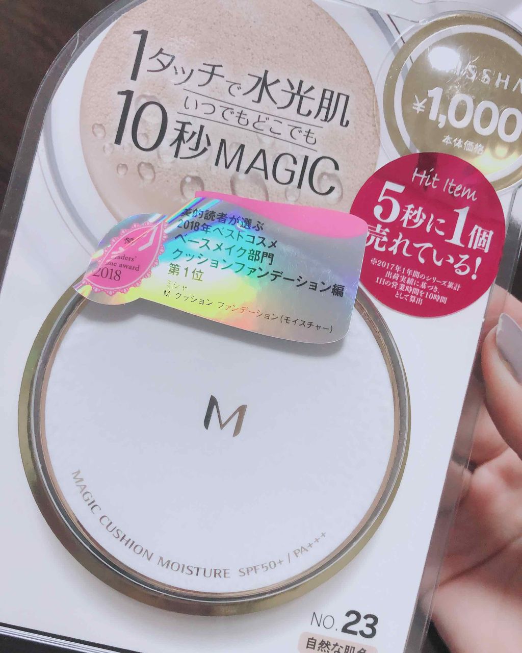 M クッション ファンデーション(モイスチャー)/MISSHA/クッションファンデーションを使ったクチコミ(1枚目)