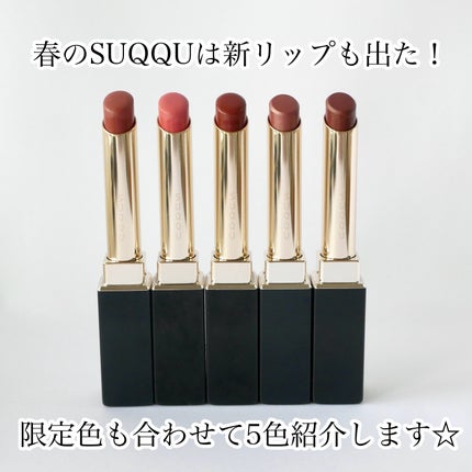 SUQQU ベルベット フィット リップスティック/SUQQU/口紅を使ったクチコミ(2枚目)