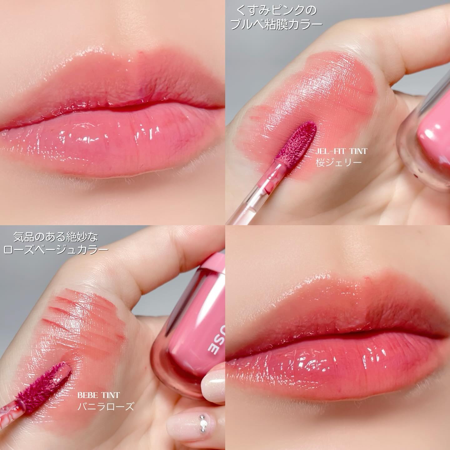 ジェルフィットティント/AMUSE/リップティントを使ったクチコミ（3枚目）