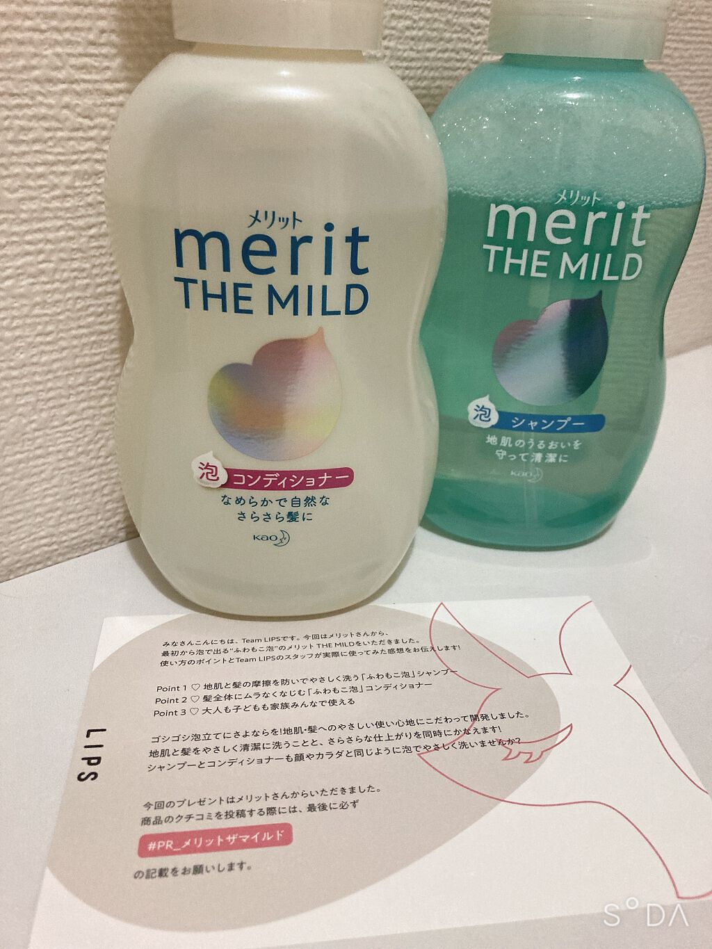 ザマイルド/メリット/市販シャンプーを使ったクチコミ（1枚目）