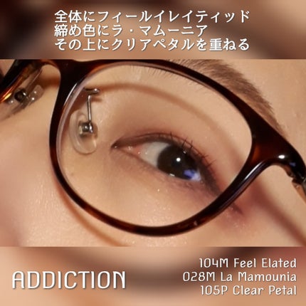 アディクション ザ アイシャドウ パール/ADDICTION/単色アイシャドウを使ったクチコミ(3枚目)