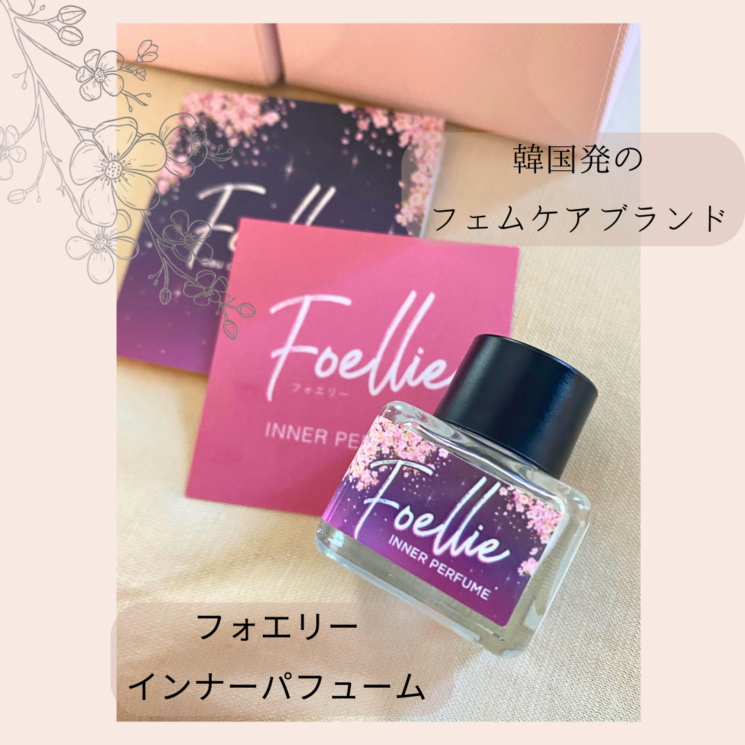 フォエリー インナーパフューム シトラスフルールの香り/Foellie/香水(その他)を使ったクチコミ(1枚目)
