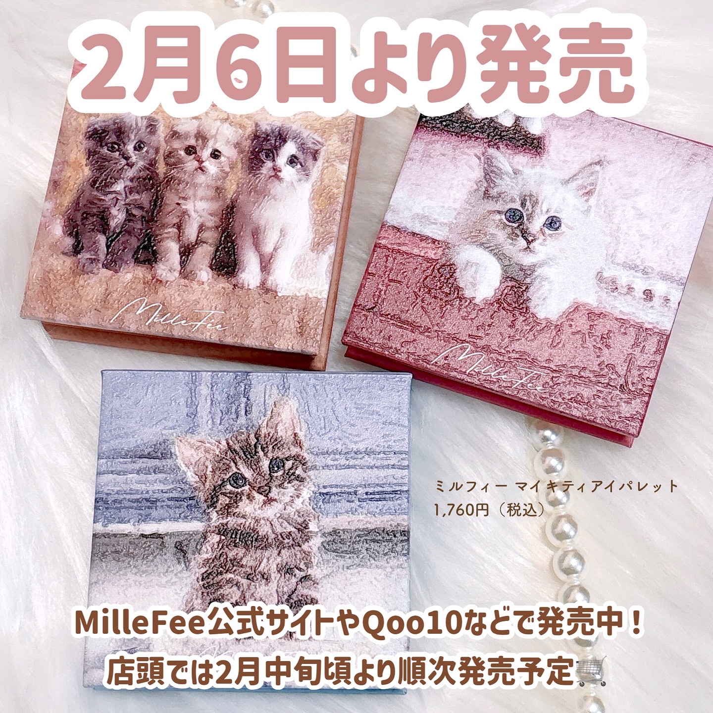 新色レビュー】マイキティアイパレット｜MilleFéeの口コミ - 猫