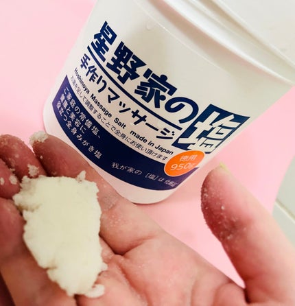 星野家の手作りマッサージ塩/星野家/ボディスクラブを使ったクチコミ(1枚目)