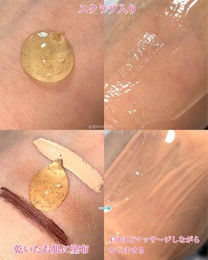 ビタミンスクラブクレンジング/Fru:C/クレンジングジェルを使ったクチコミ(5枚目)