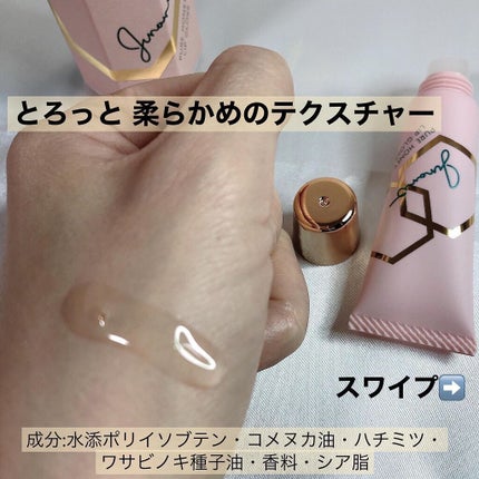 ピュアハニーリップグロス/Junano/リップ美容液を使ったクチコミ(3枚目)