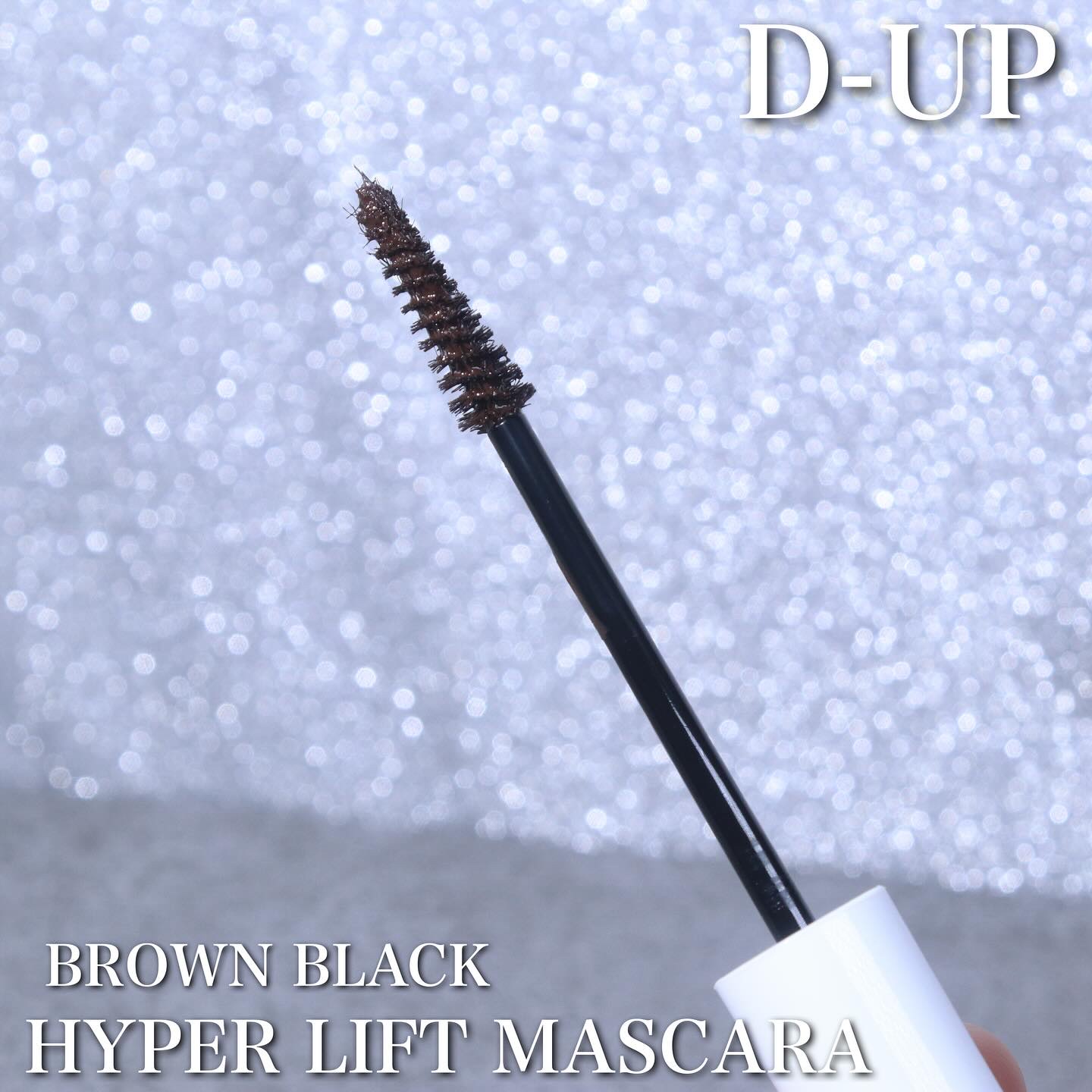 ハイパーリフトマスカラ/D-UP/マスカラを使ったクチコミ（3枚目）