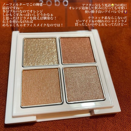 アイパレット/sopo/アイシャドウパレットを使ったクチコミ(2枚目)