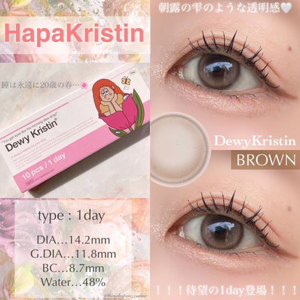 Dewy Kristin/Hapa kristin/カラーコンタクトレンズを使ったクチコミ(1枚目)