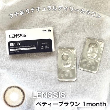 LENSSIS ベティーシリーズのクチコミ「⸜ 自然に垢抜けたオルチャンおめめに🫰🏻⸝‍

チャコールブラウンカラコン
𓐄 𓐄 𓐄 𓐄 𓐄.....」（2枚目）