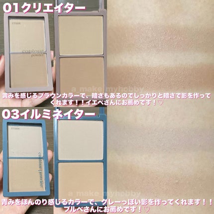 コントゥアパウダー/ETUDE/シェーディングを使ったクチコミ(3枚目)